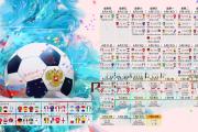 雷火电竞投注登录-蓝白之外的唯一，当萨卡的火种点燃2026的D组，哥斯达黎加如何用一场非典型胜利为波兰写下注脚