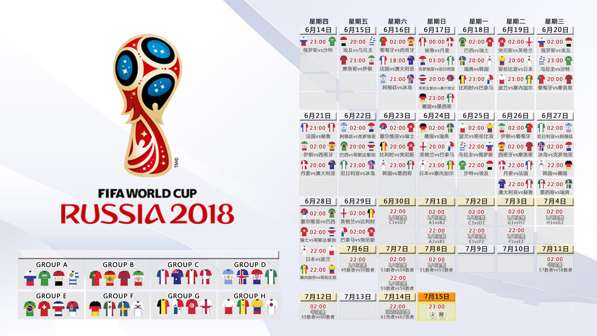 两亿人的唯一主场,当哈基米与伊拉克,在2026世界杯上撕碎德国的童话剧本
